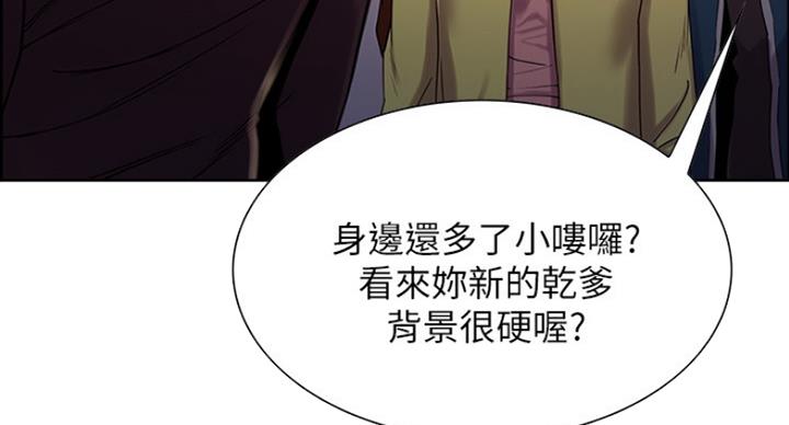 诚征室友漫画,第27话2图