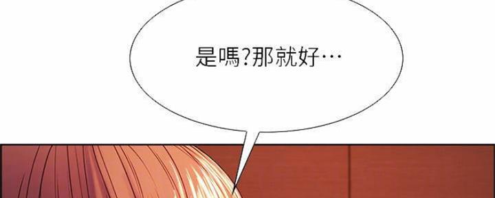 诚征室友漫画,第74话2图