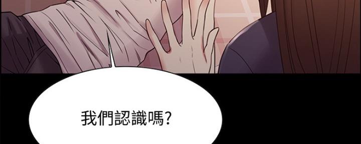 诚征室友谢梦马瑞漫画,第60话1图