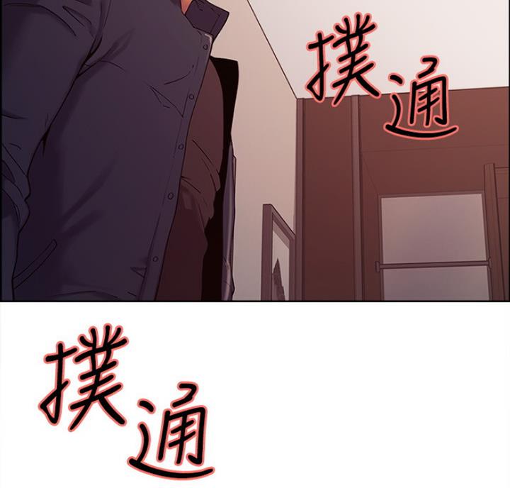 诚征室友漫画,第19话2图