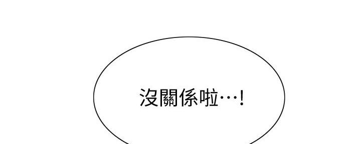 诚招室友游戏漫画,第130话1图