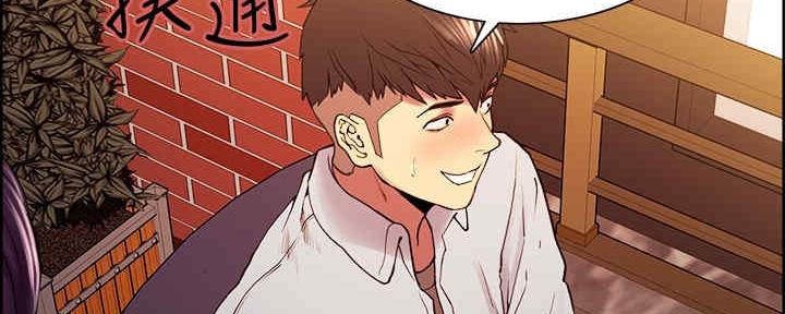 诚征室友漫画,第100话1图