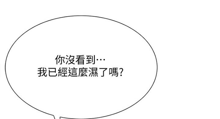 程铮是什么梗漫画,第39话2图