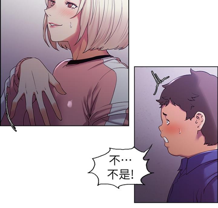 诚招室友第一章全解漫画,第20话2图