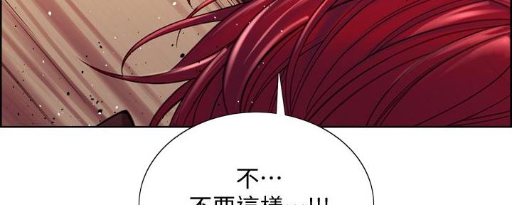 诚征室友漫画,第140话2图