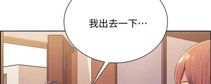 诚征室友韩国漫画漫画,第16话1图