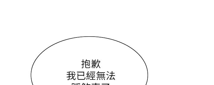 诚征粗工免费阅读入口漫画,第124话1图