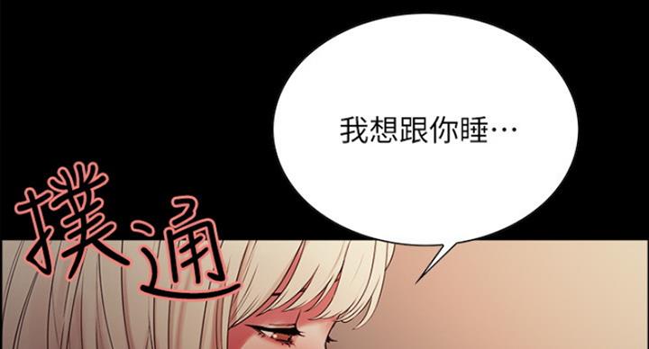 诚实漫画,第33话2图