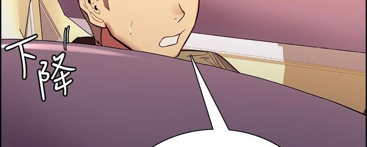 诚征室友漫画,第141话2图
