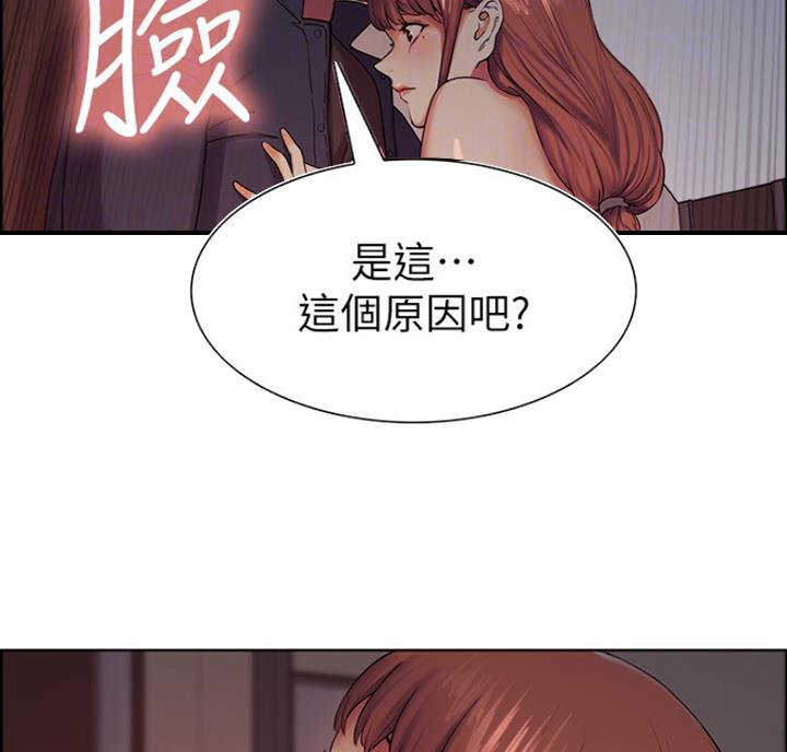 诚征室友谢梦马瑞漫画,第19话2图