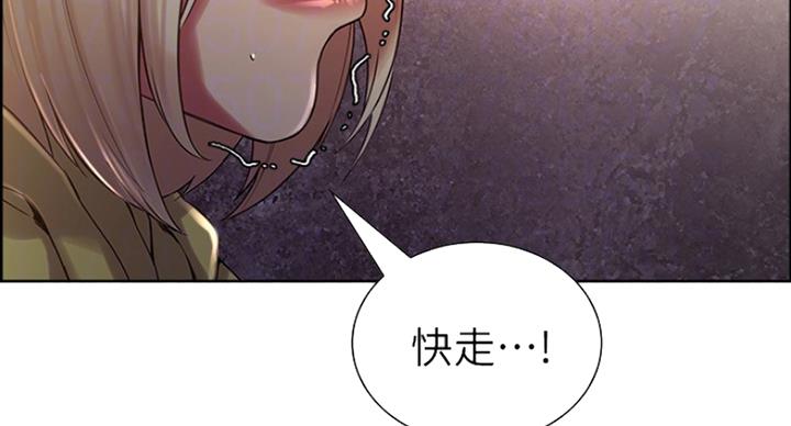 诚征室友漫画,第27话1图