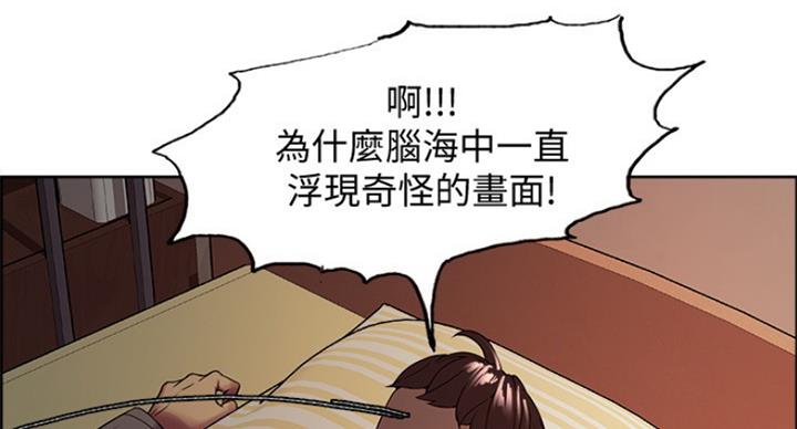 诚征室友漫画,第49话1图