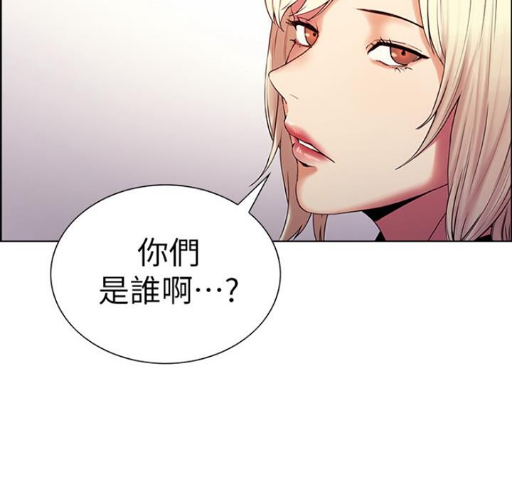 诚征室友漫画,第20话2图