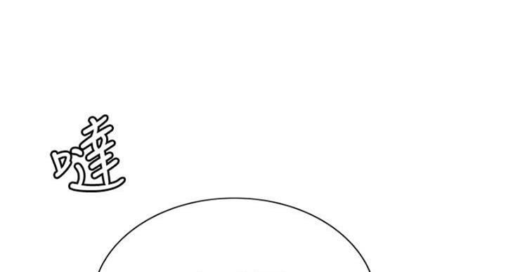 诚征室友漫画,第142话1图