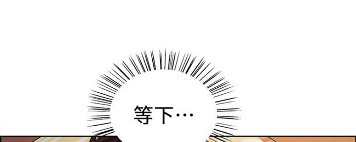 诚招室友第一章全解漫画,第55话2图