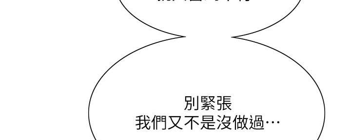 诚家房产漫画,第139话2图