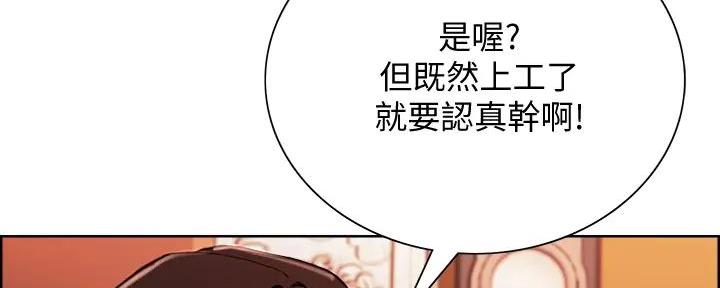 诚征室友漫画,第120话2图