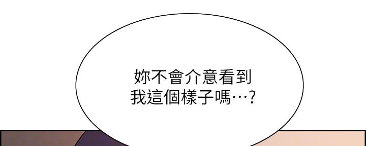 诚征室友漫画,第130话1图