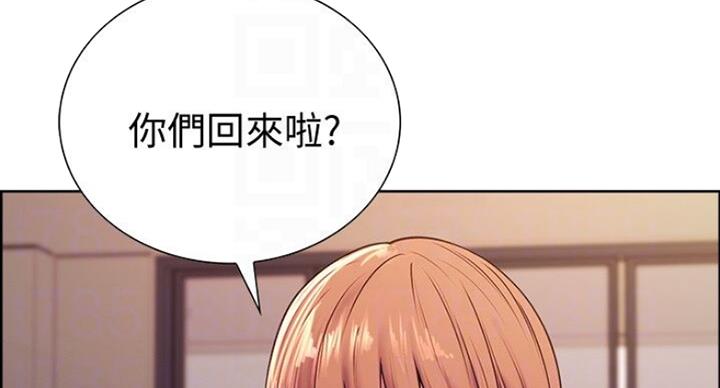 诚招室友第一章全解漫画,第35话1图