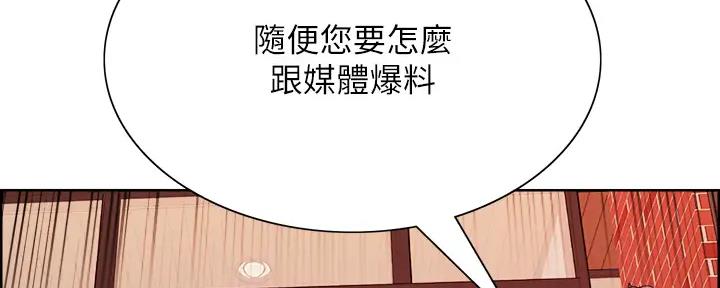 诚征室友漫画,第113话1图