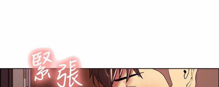 诚征室友漫画,第74话2图