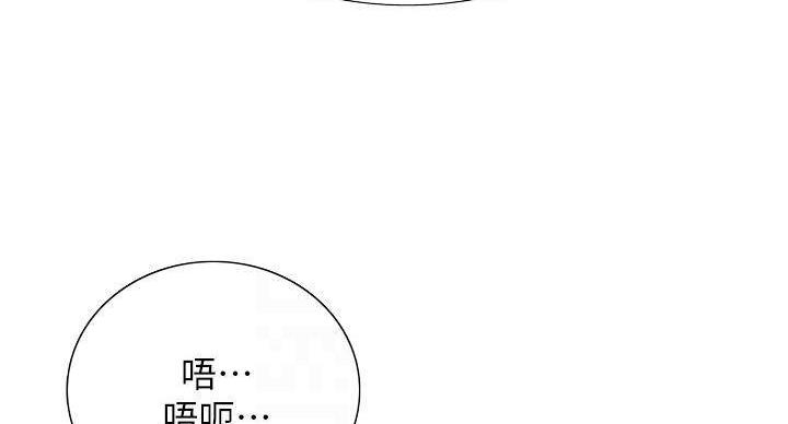 诚征室友漫画,第143话1图