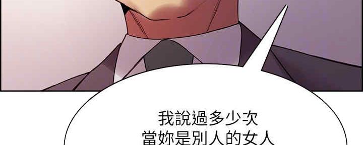 诚征室友漫画,第98话1图