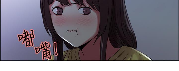 诚招室友第一章全解漫画,第56话1图