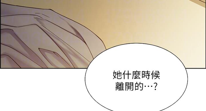 诚征室友谢梦马瑞漫画,第42话2图