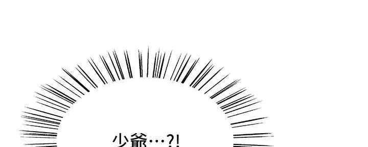 诚征室友漫画,第101话2图