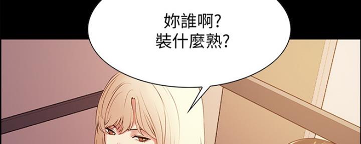 诚征代理什么意思漫画,第60话1图