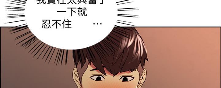诚征室友漫画,第59话2图