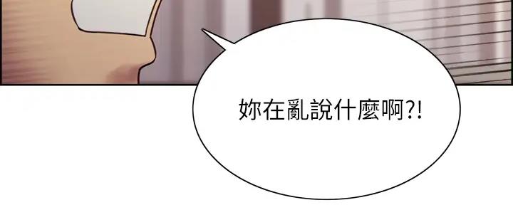 诚征室友漫画,第113话1图