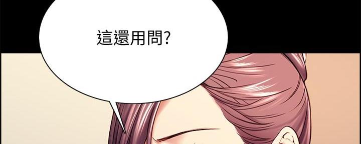 诚征室友漫画,第108话2图