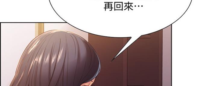 诚征室友漫画,第16话1图