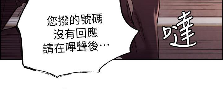 诚家房产漫画,第141话1图