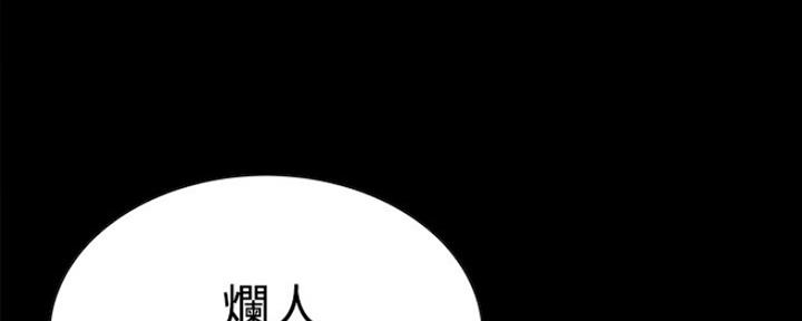 诚征室友漫画,第63话2图