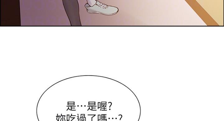 诚征室友漫画,第53话1图