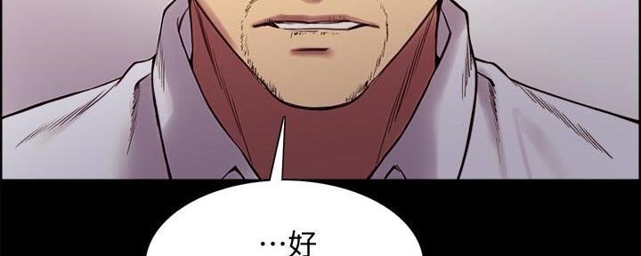 诚征室友漫画,第108话2图