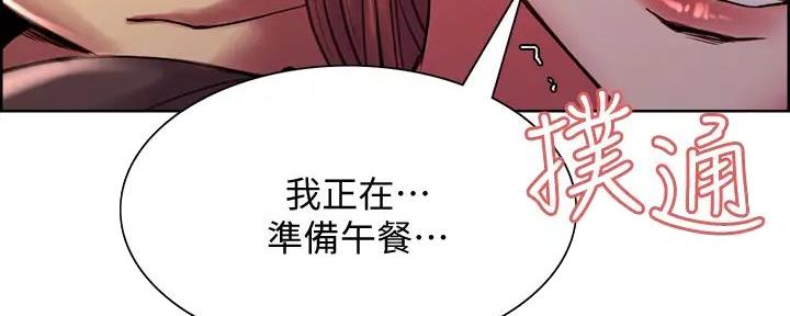 诚家房产漫画,第132话2图