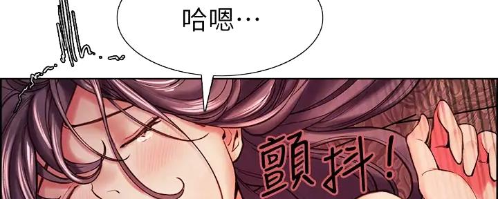 诚征漫画全集免费下拉漫画,第116话2图