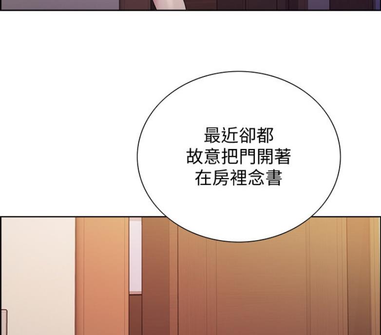 诚招室友图片漫画,第14话2图