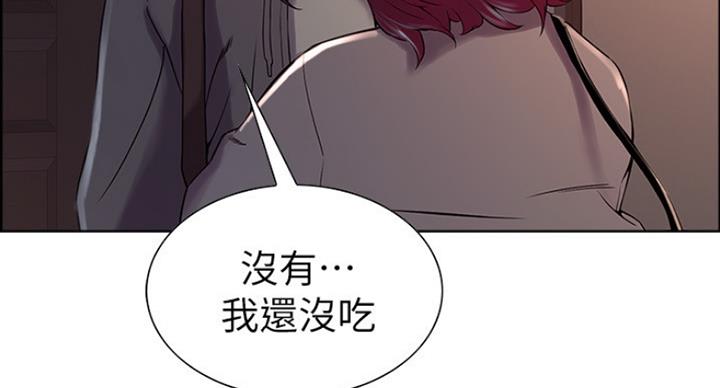 诚征室友漫画,第23话2图