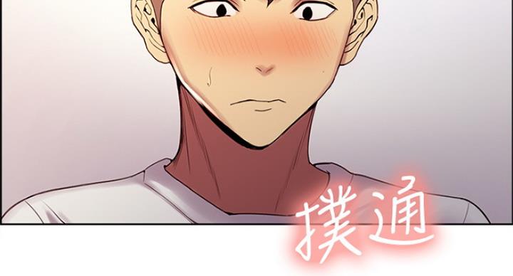 诚征什么意思漫画,第45话1图