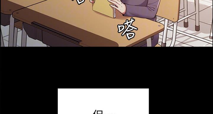 诚征室友漫画,第31话2图