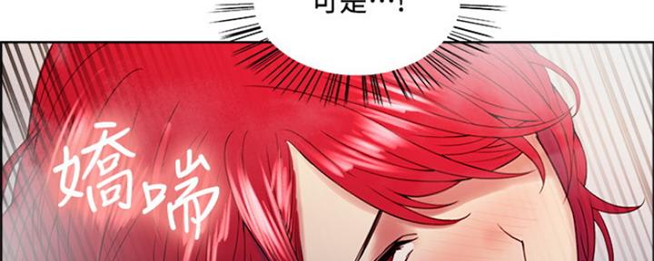 诚征室友漫画,第81话1图