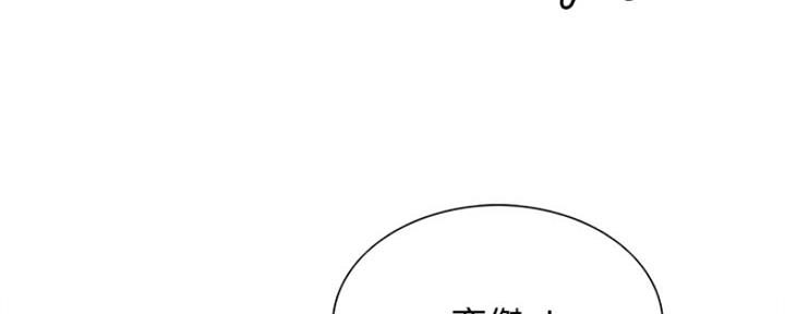 诚征室友漫画,第79话1图