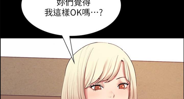 诚征是什么意思漫画,第32话1图