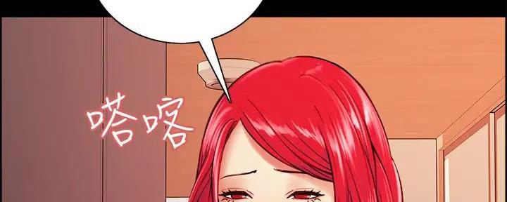 诚征室友漫画,第136话2图