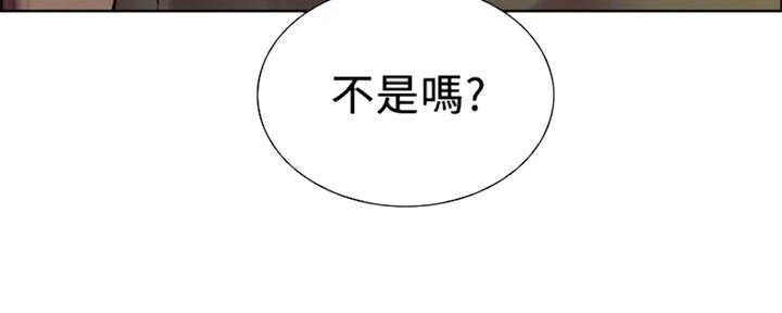 诚征室友漫画,第66话1图